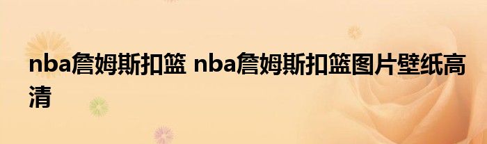 女性篮球爱好者如何增强敏捷性_1